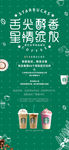 地产星巴克活动贴片
