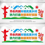 乡村文化墙