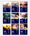 企业文化海报