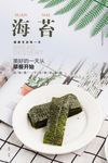海苔海报