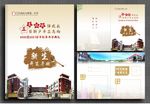 中国风封面