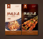 铁板鱿鱼