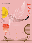 节日海报南京