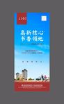 地产展架