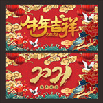 牛年 2021 新年背景