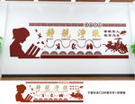 学校文化墙