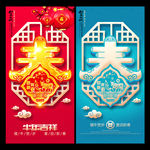 2021年 牛年