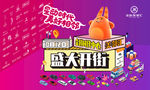 开业主画面