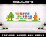 教师文化墙