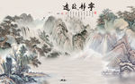 爆款新轻奢山水画 tif分层