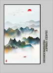 山水