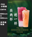 墨绿色主题奶茶多用途PSD展架
