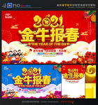 牛年 2021牛年 年牛背景