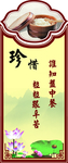 食堂标语