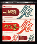 代金券 抽奖券