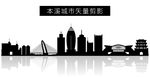 本溪城市矢量剪影