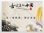 美食标语展板
