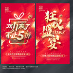 双十一 双11