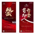 红金新中式地产售罄系列稿