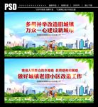 棚改 旧城改造 拆迁