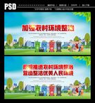 农村环境整治