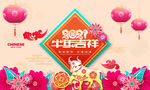 2021牛年