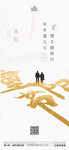 重阳节海报