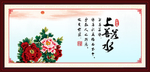 上善若水
