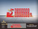 党建户外雕塑 党建雕塑