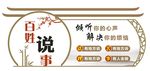 村民理事
