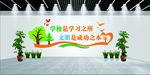 学校