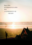 海边别墅