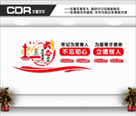 校园文化墙