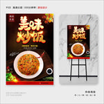 炒饭
