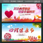 关注心理健康 收获幸福时光 心