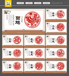 十二生肖