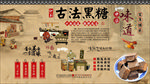 黑糖背景墙