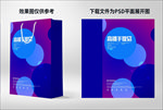 手提袋