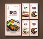 快餐