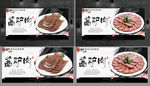 酱驴肉