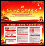 学习贯彻十九届五中全会精神