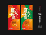 开业海报