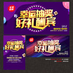 抽奖