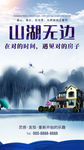房地产手机海报