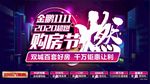 房地产双十一背景海报