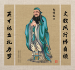 孔子文化