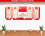 党建文化墙