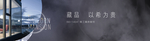 围挡