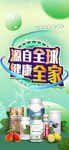 保健产品宣传海报广告背景设计