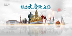 大庆旅游
